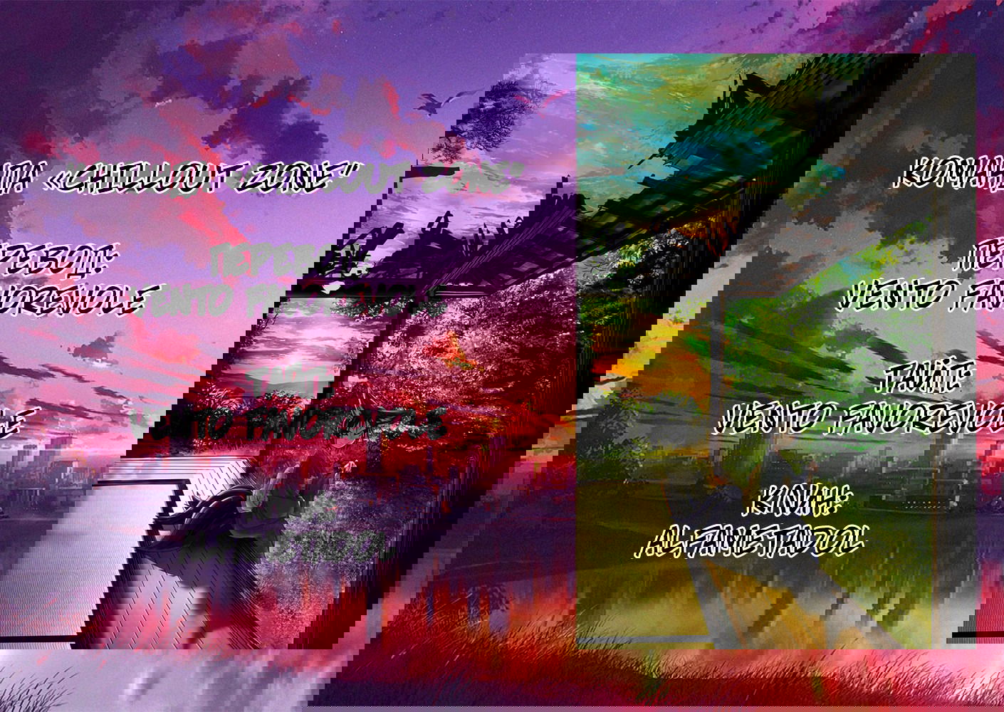 Манга Дух-кицунэ - Глава 116 Страница 5