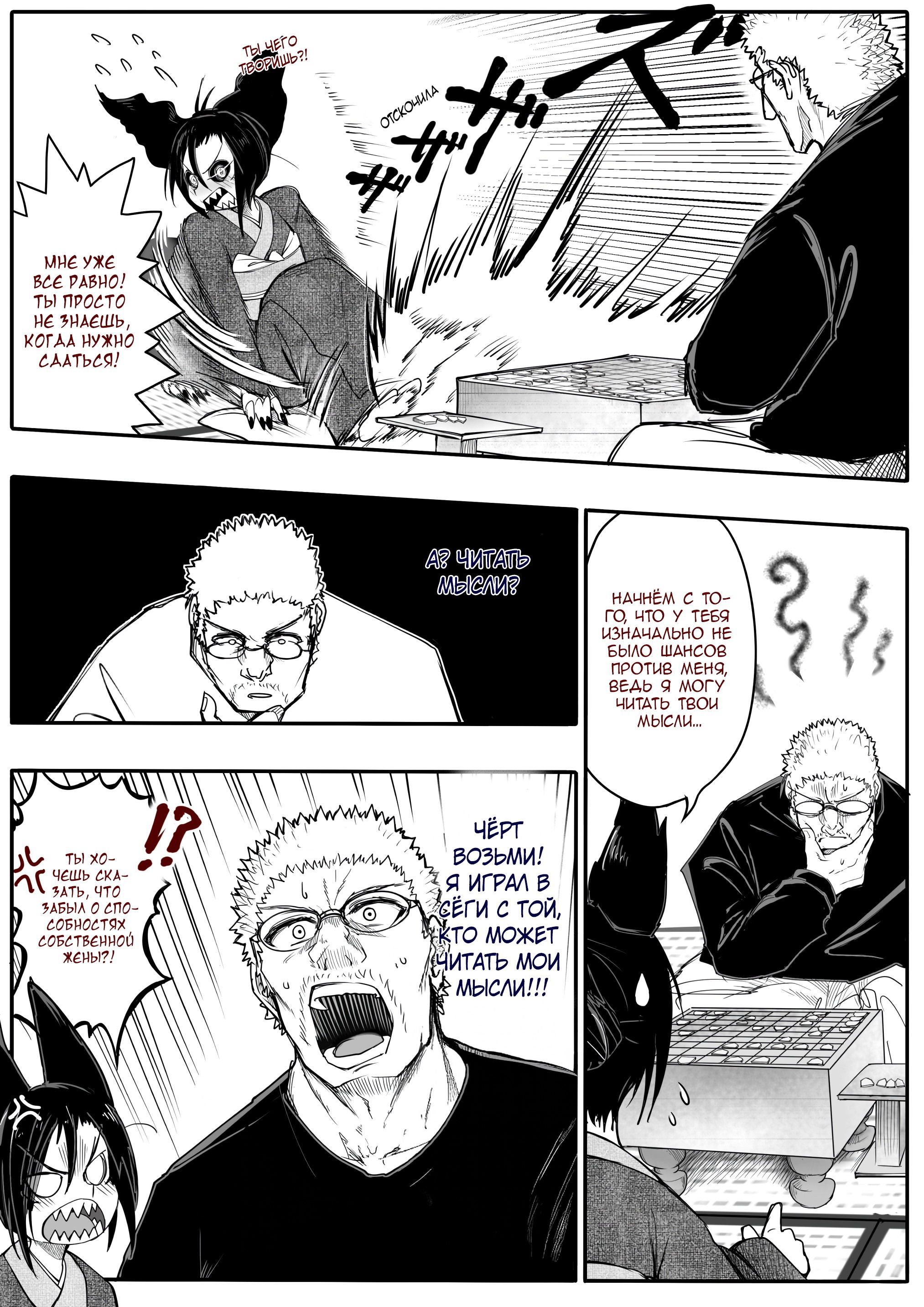 Манга Дух-кицунэ - Глава 116 Страница 3