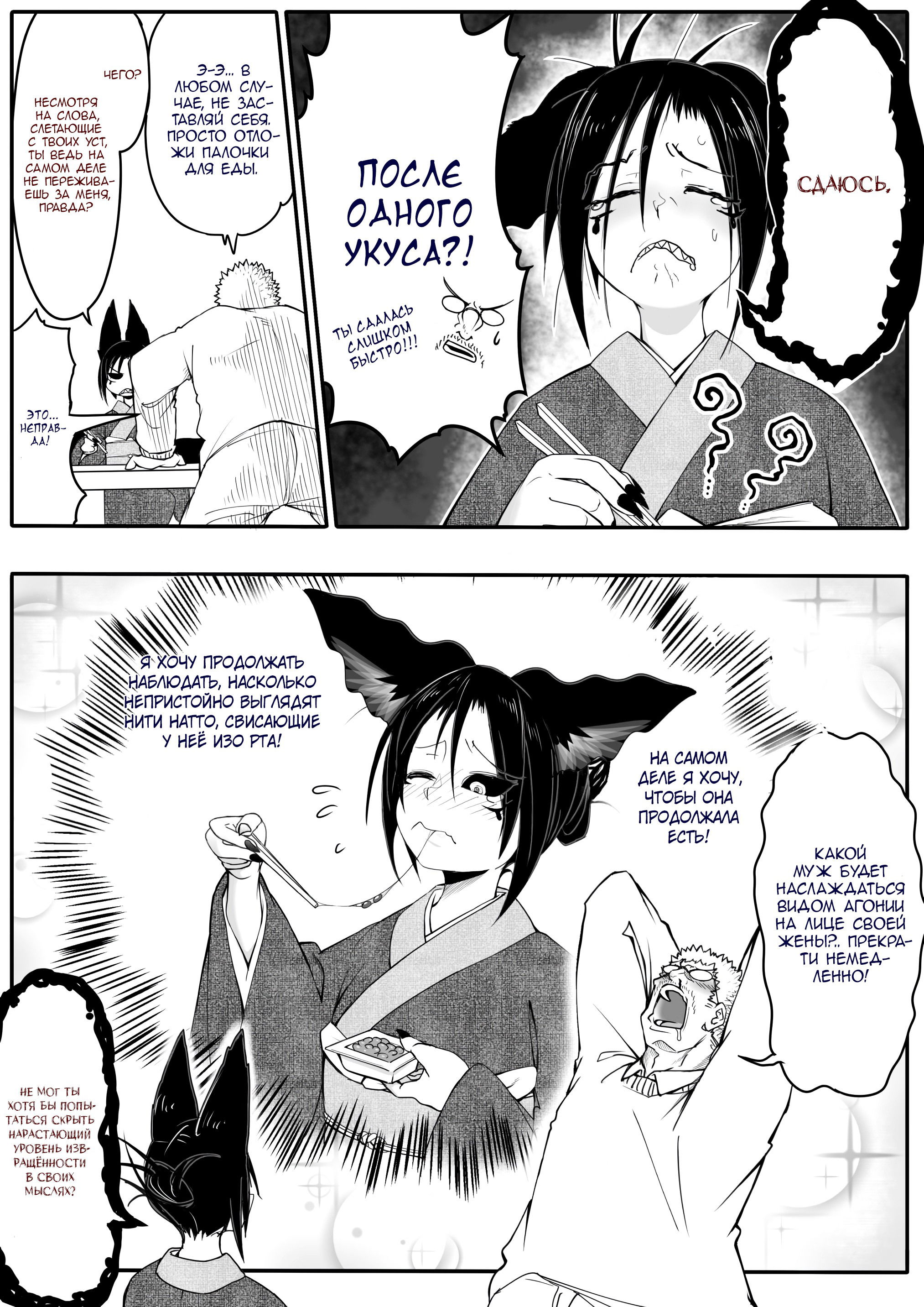 Манга Дух-кицунэ - Глава 115 Страница 3