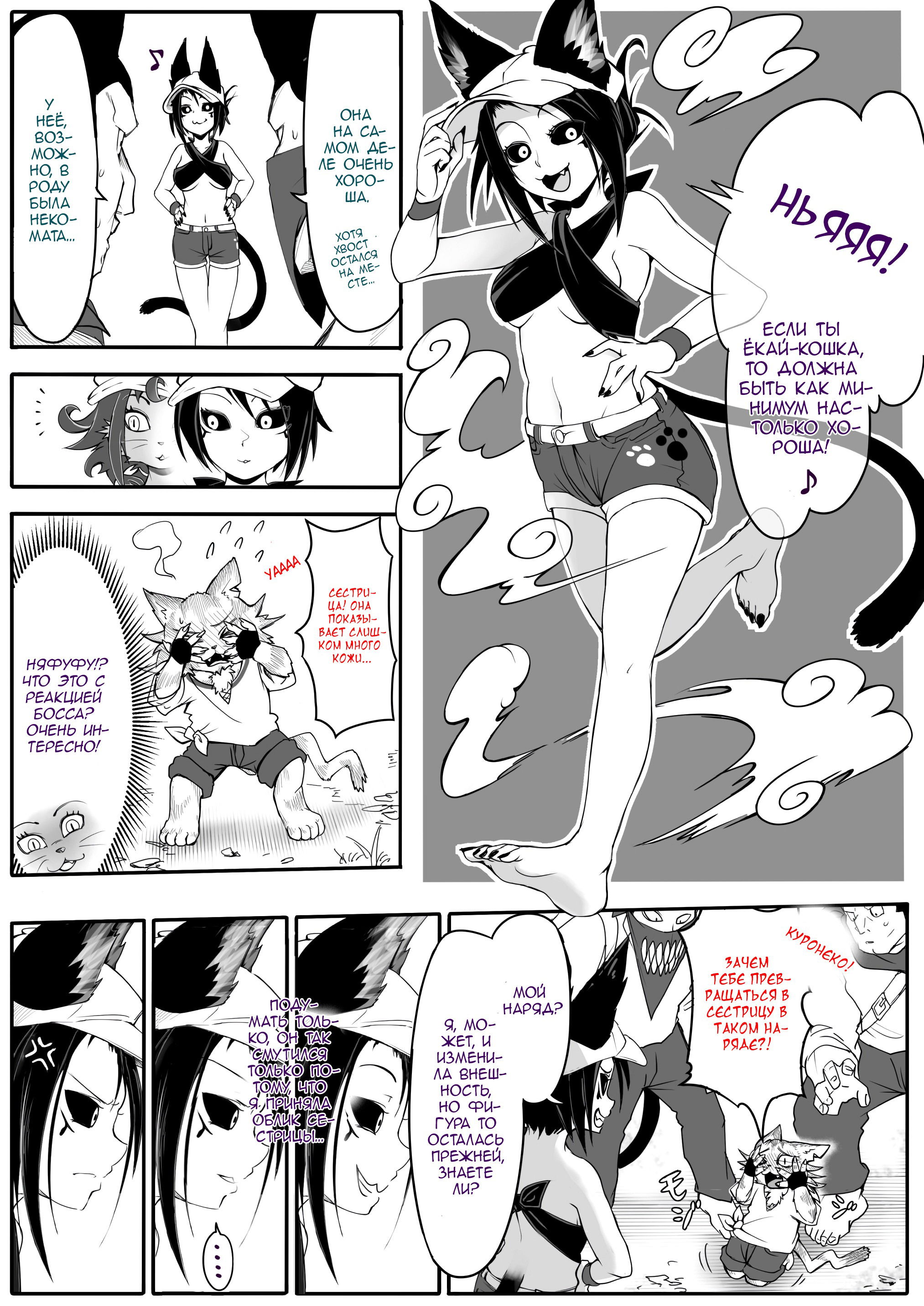 Манга Дух-кицунэ - Глава 117 Страница 3