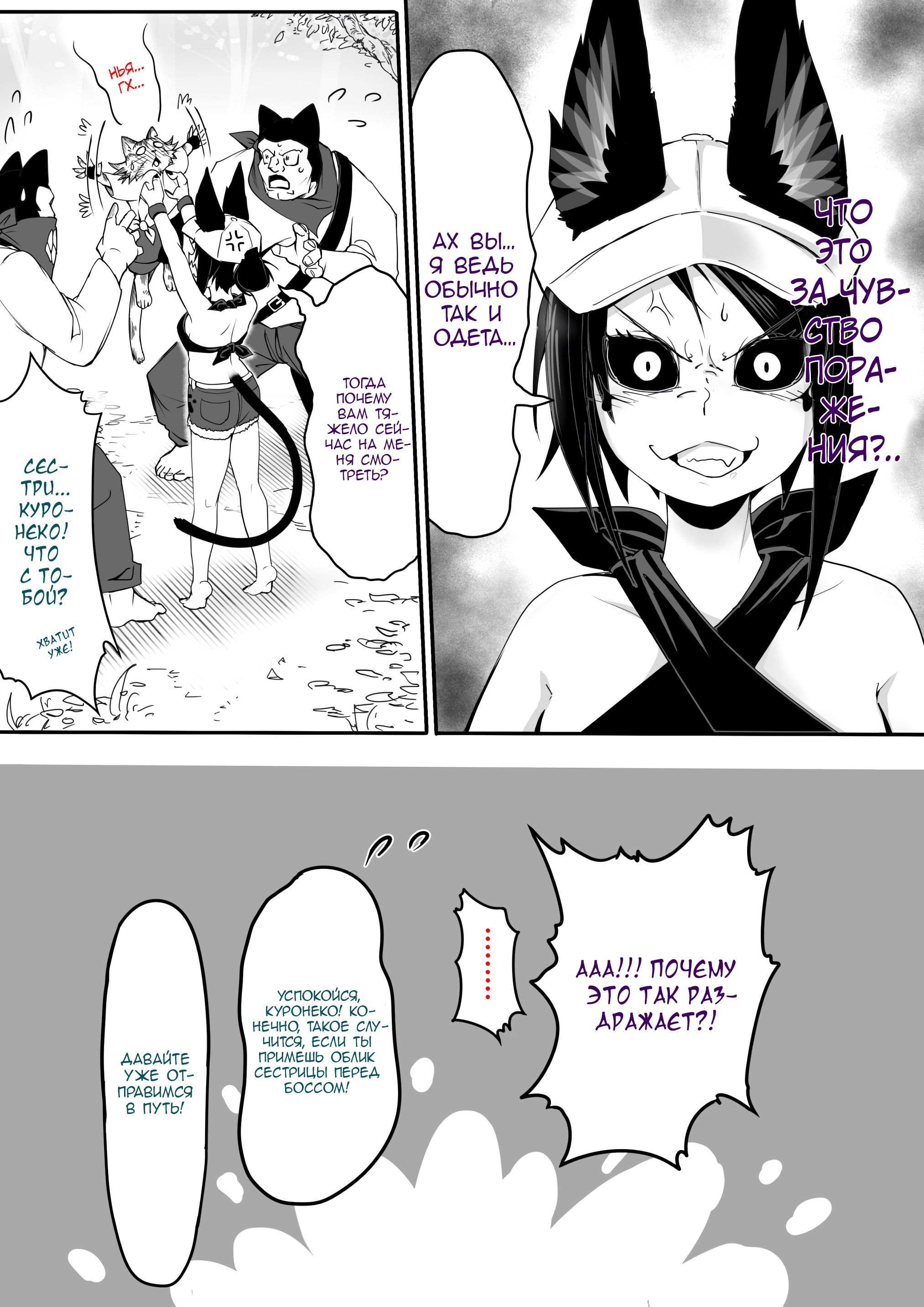 Манга Дух-кицунэ - Глава 117 Страница 4