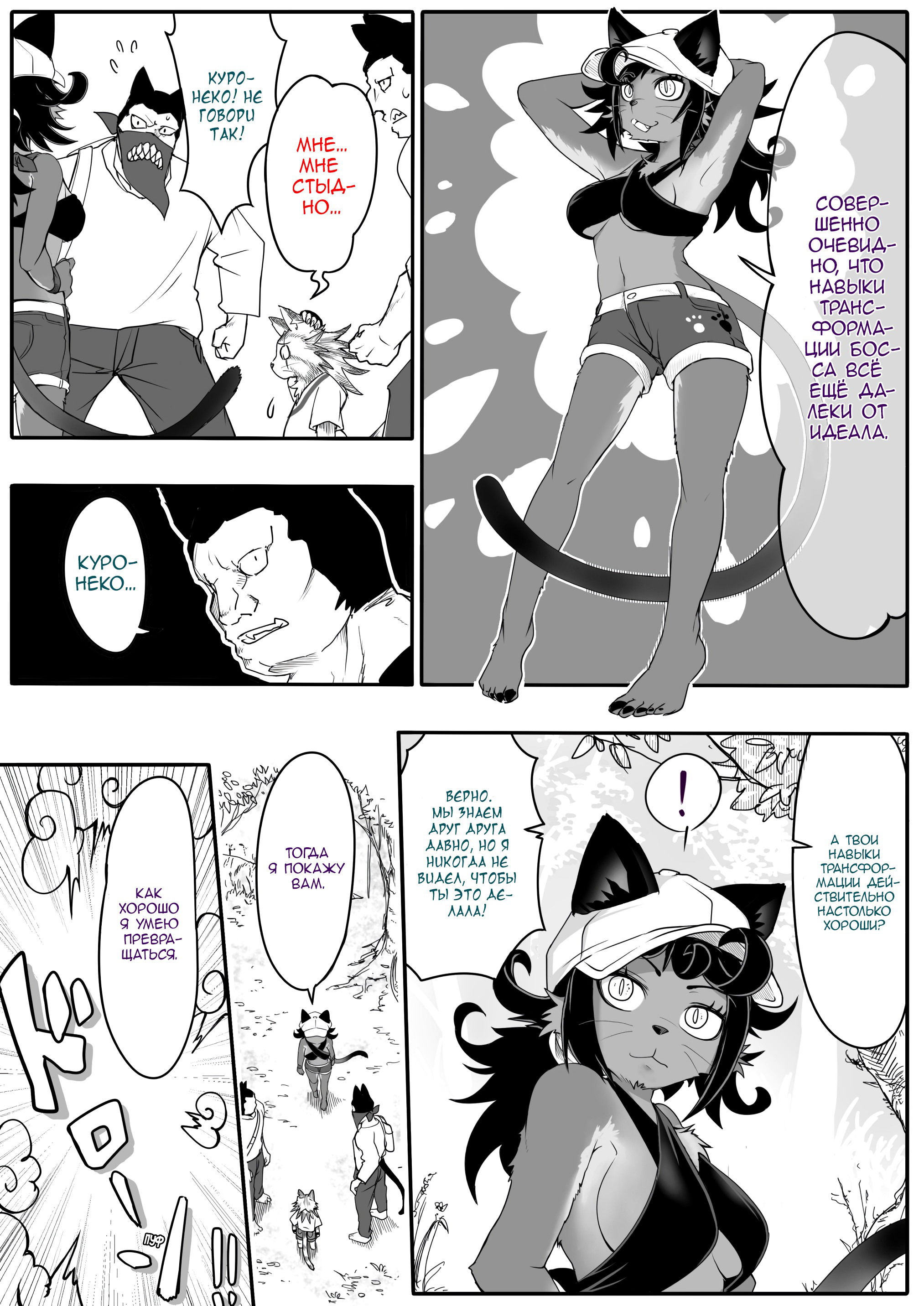 Манга Дух-кицунэ - Глава 117 Страница 2