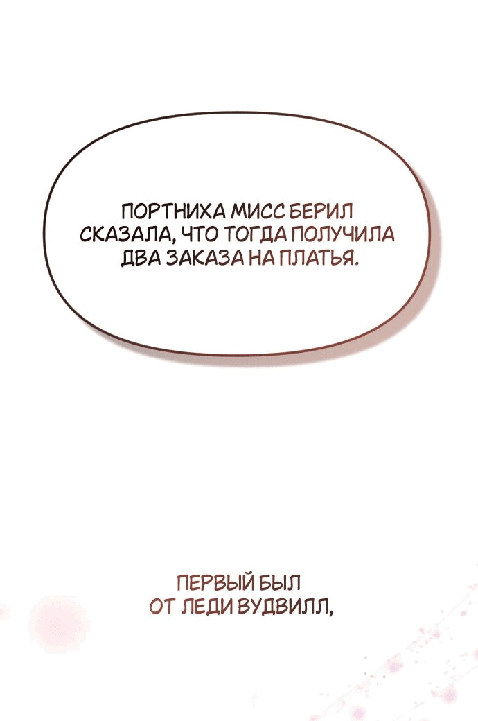 Манга Умри или влюбись - Глава 9 Страница 32