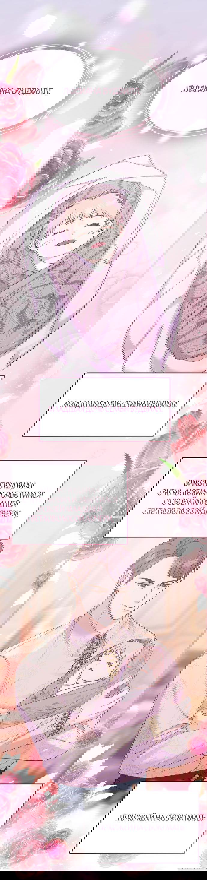Манга Умри или влюбись - Глава 6 Страница 8