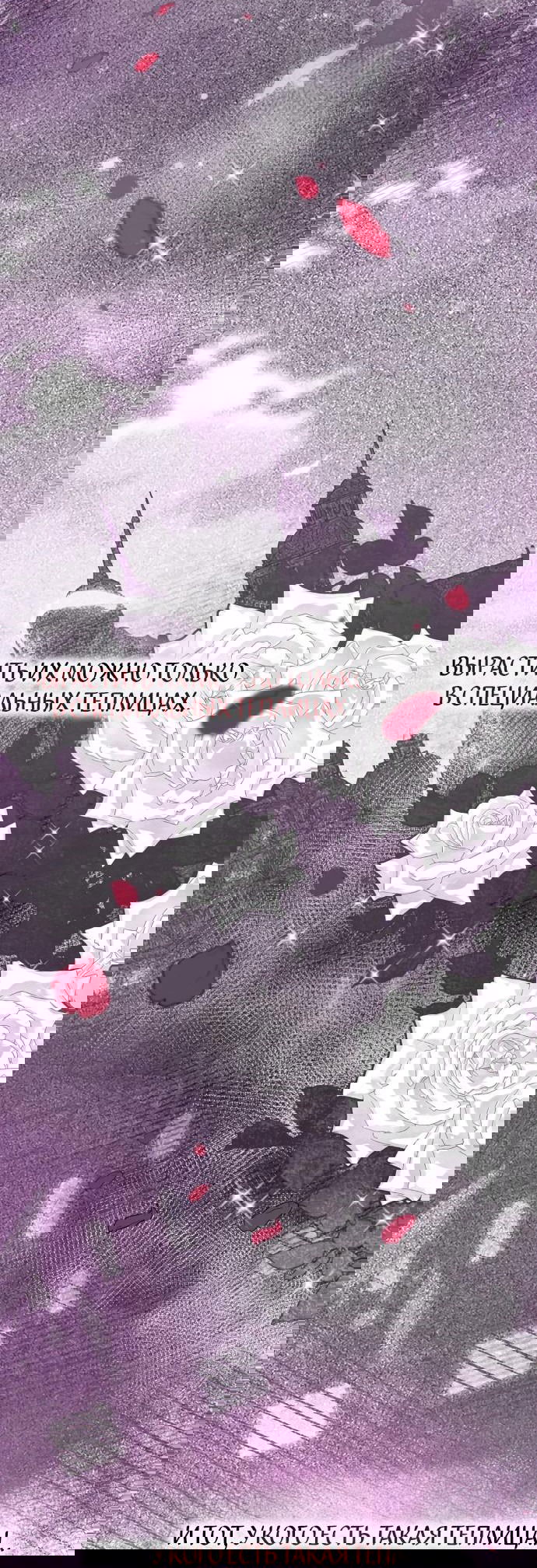 Манга Умри или влюбись - Глава 3 Страница 66