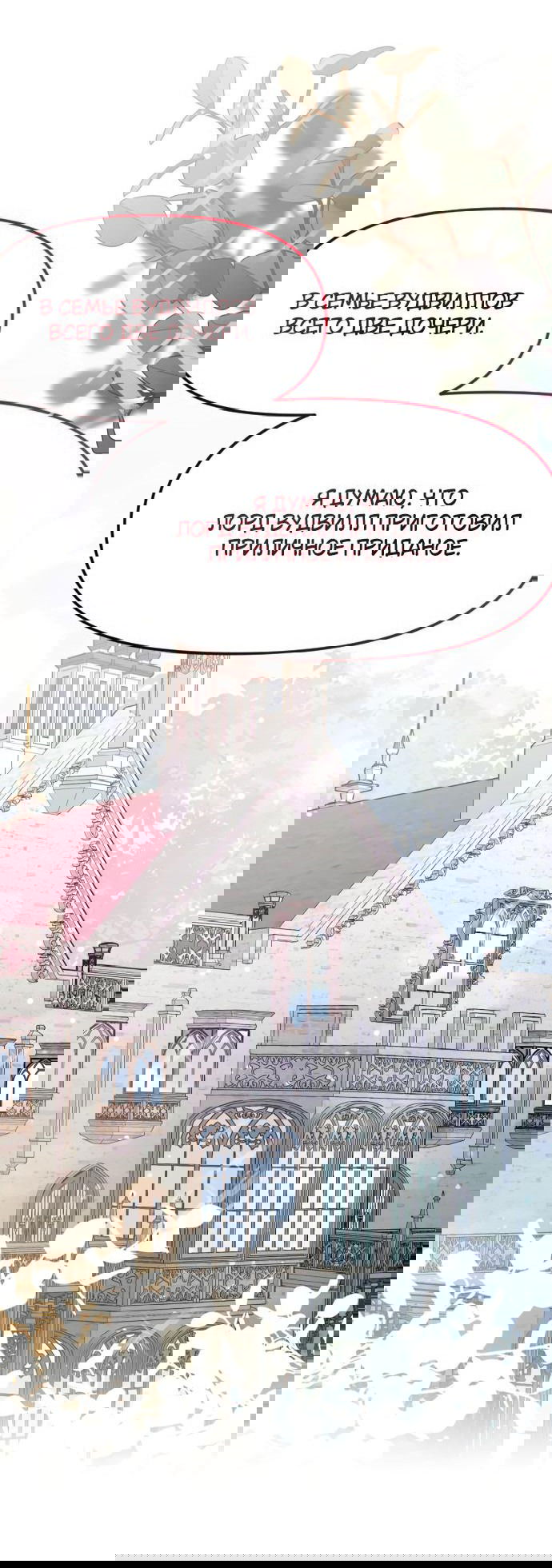 Манга Умри или влюбись - Глава 3 Страница 32