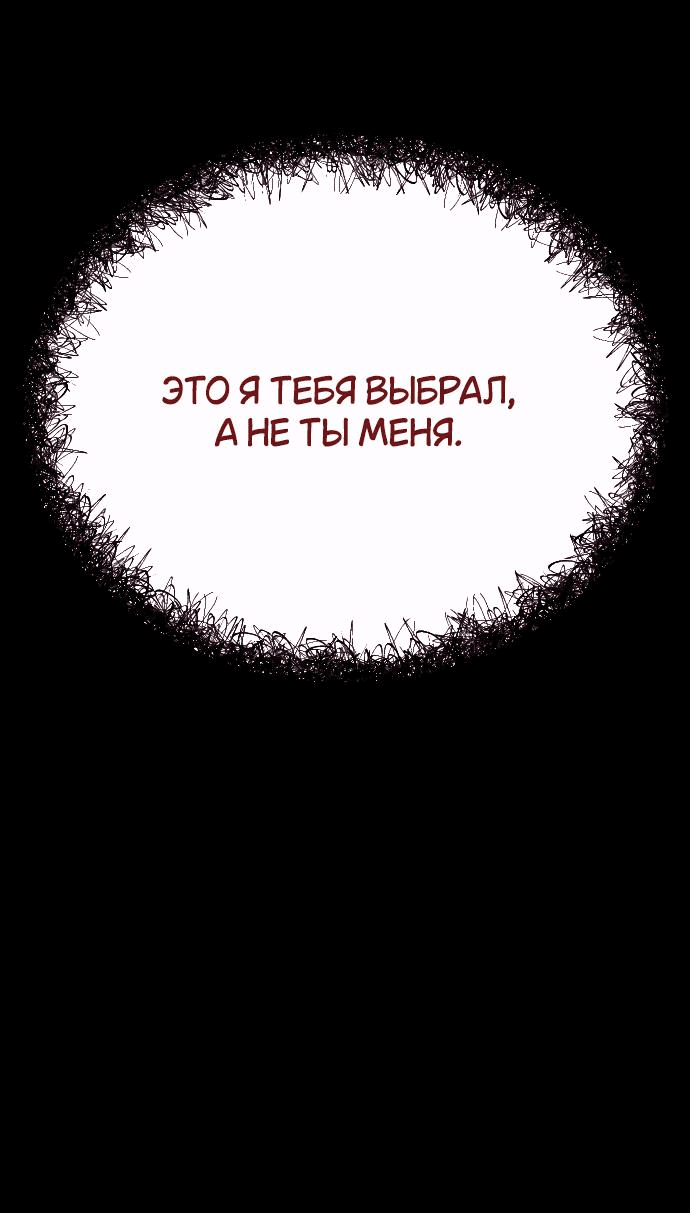 Манга Умри или влюбись - Глава 1 Страница 22