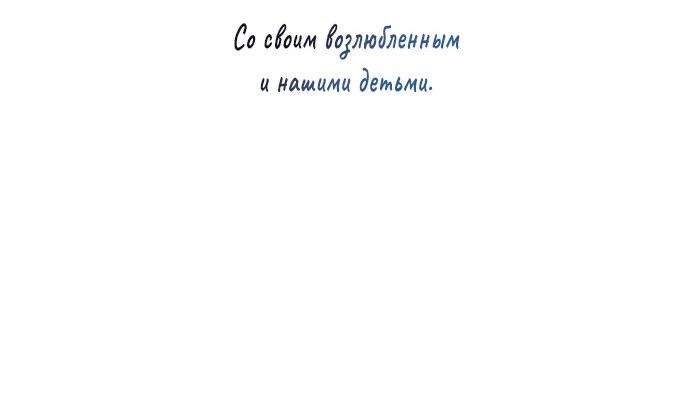 Манга Умри или влюбись - Глава 27 Страница 25