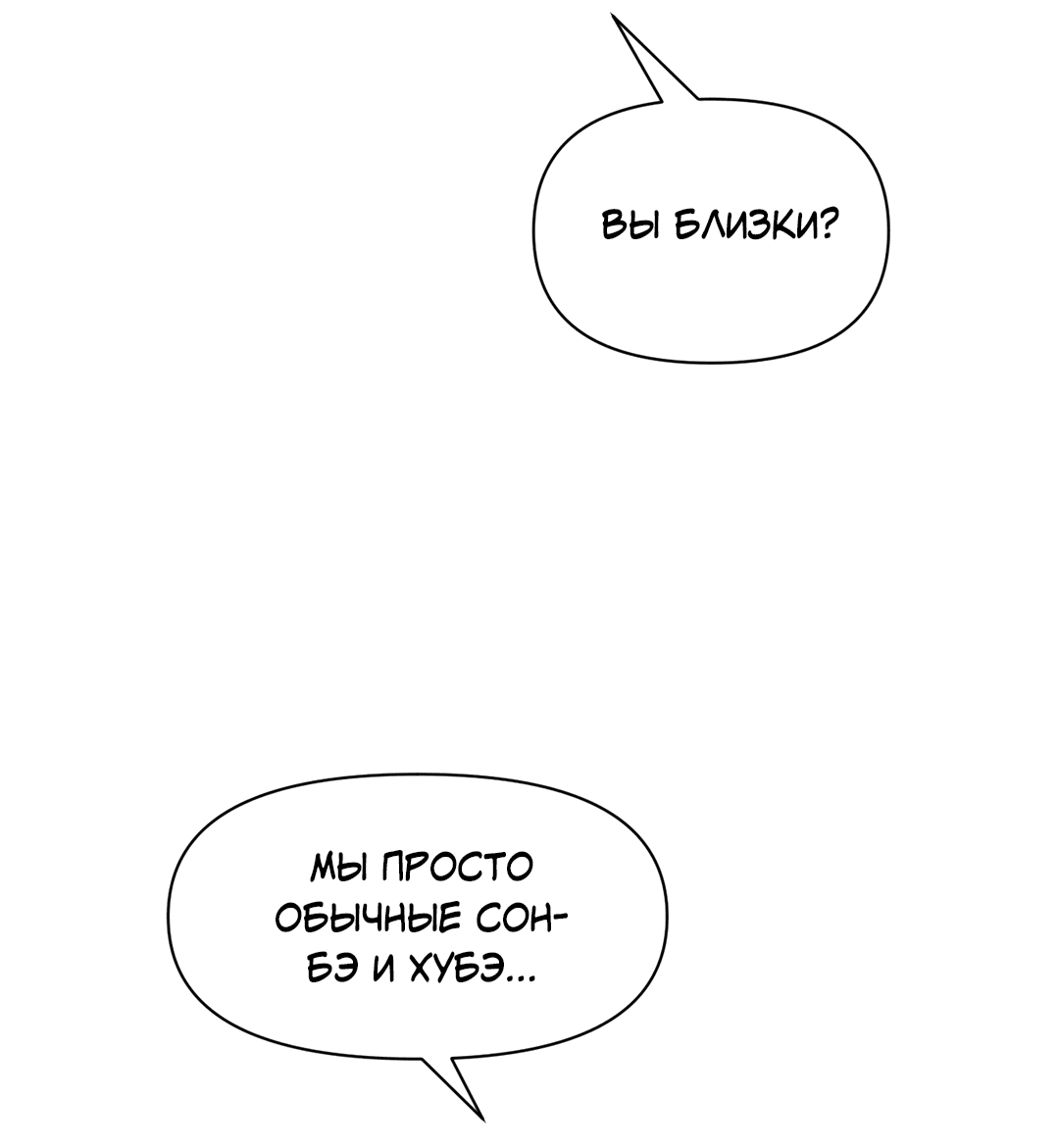 Манга Клуб дзюдо "Справедливость" - Глава 2 Страница 66