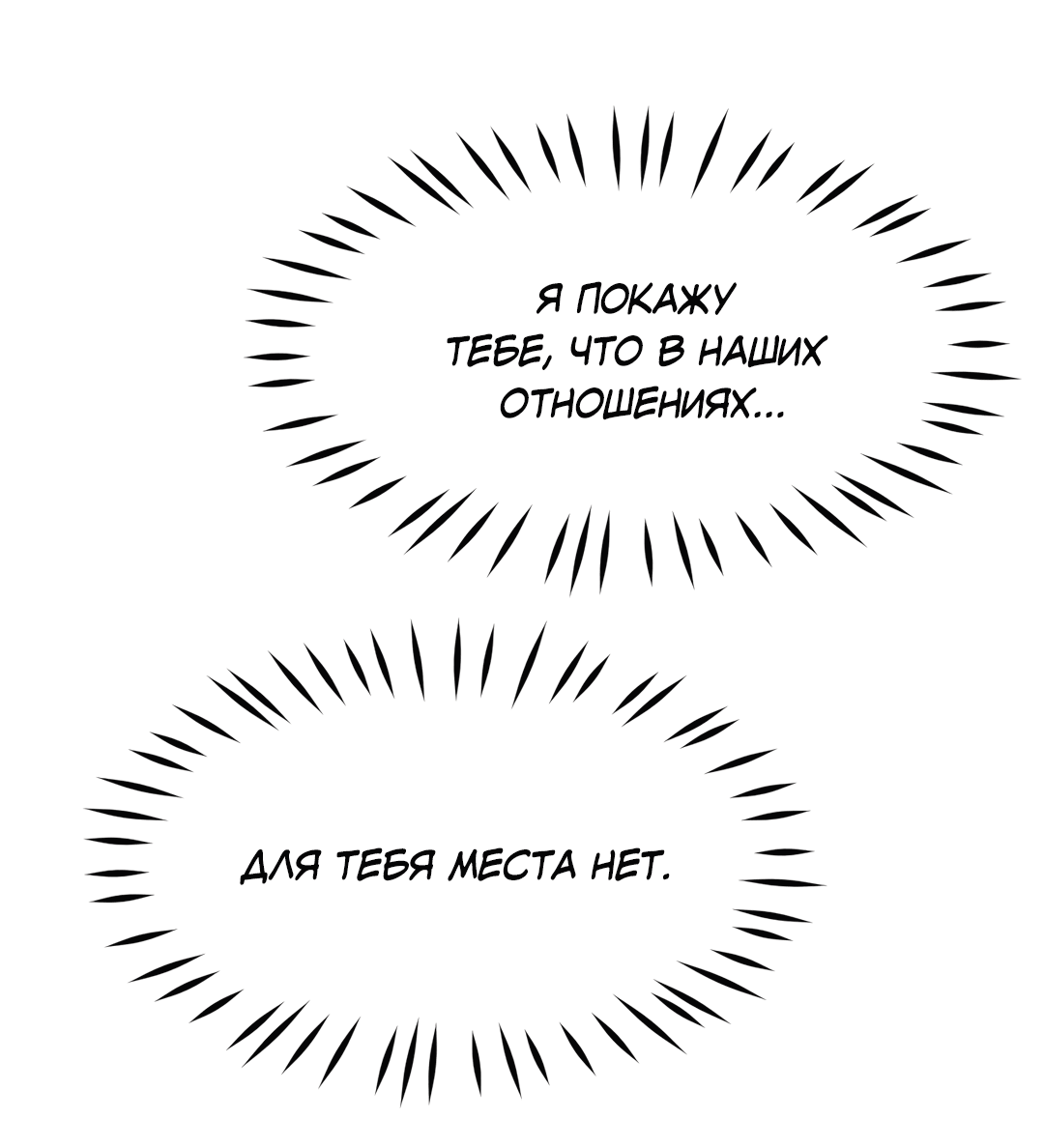Манга Клуб дзюдо "Справедливость" - Глава 6 Страница 64