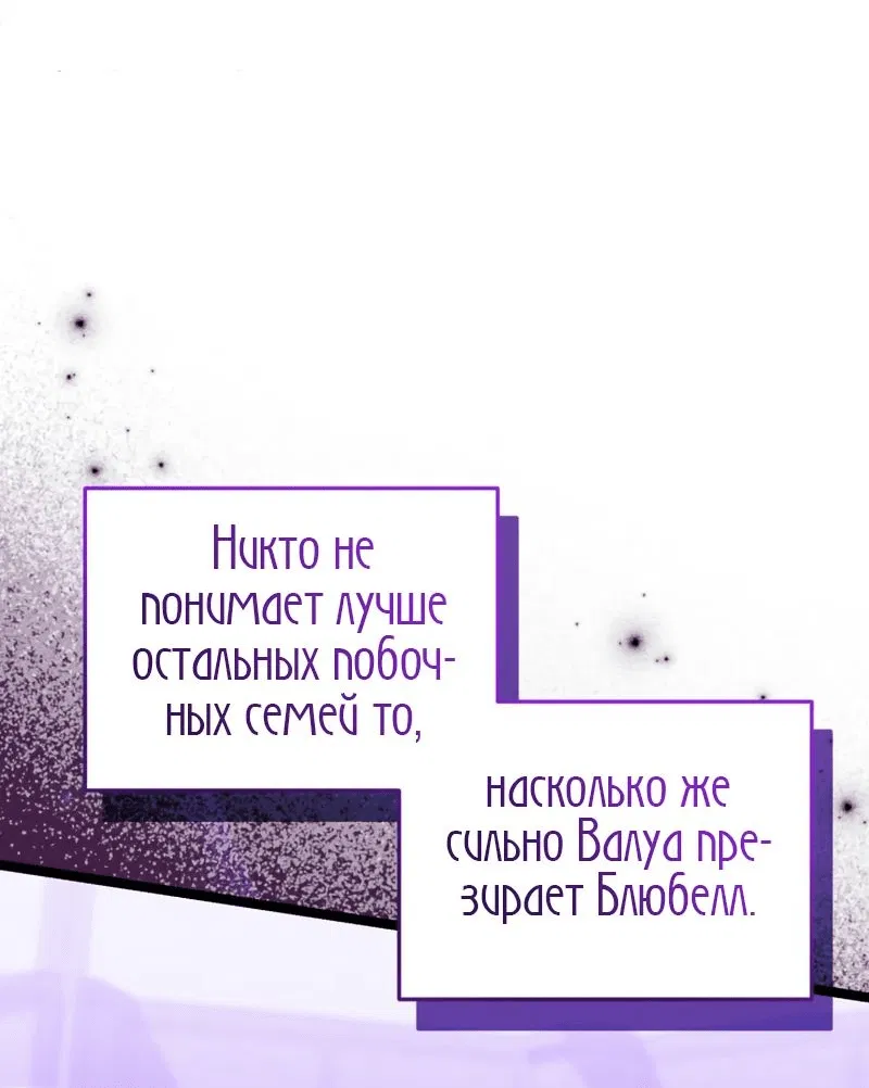 Манга Дочь злодея планирует сбежать - Глава 32 Страница 22