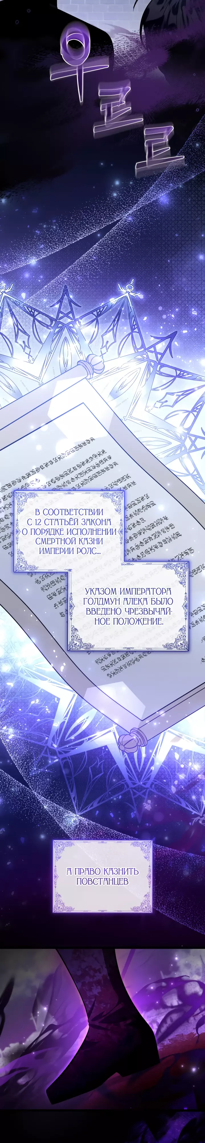 Манга Дочь злодея планирует сбежать - Глава 56 Страница 9