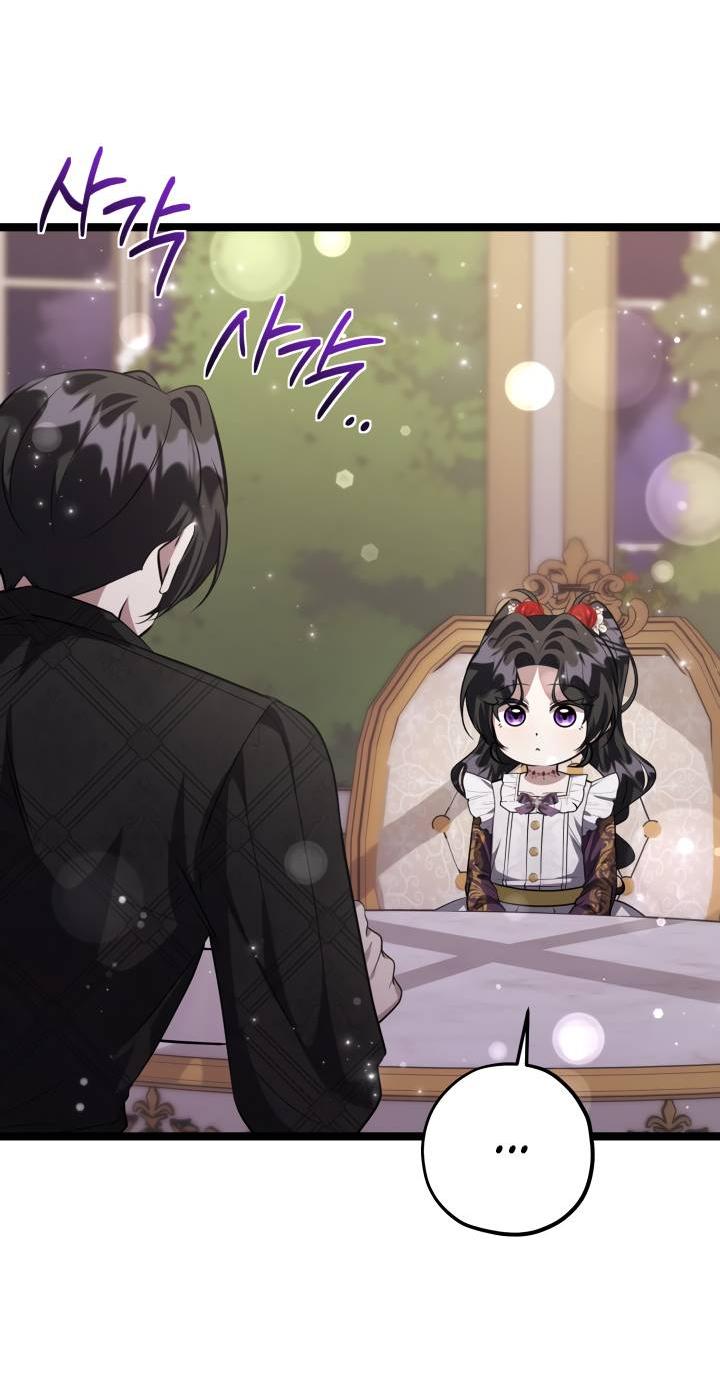 Манга Дочь злодея планирует сбежать - Глава 78 Страница 5