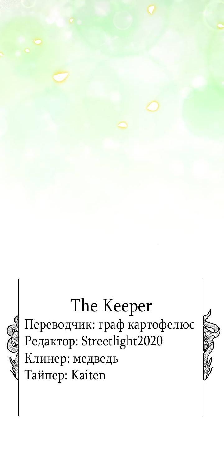 Манга Дочь злодея планирует сбежать - Глава 78 Страница 63