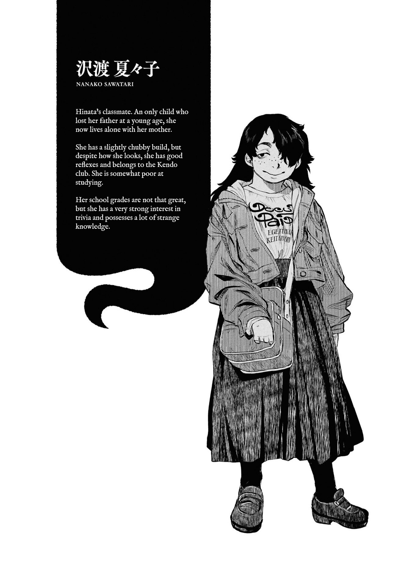 Манга Дара-сан из Рейвы - Глава 33 Страница 22