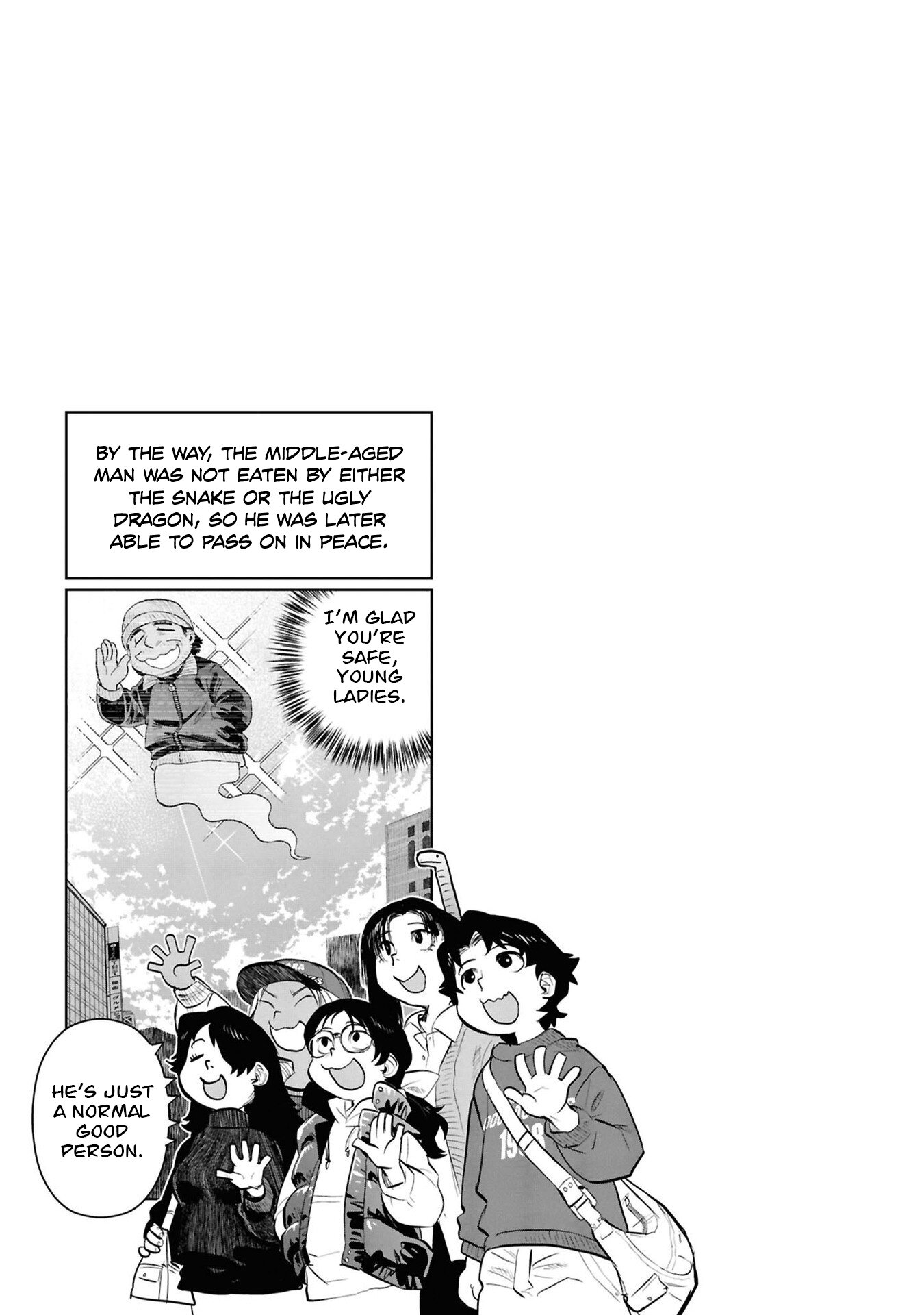 Манга Дара-сан из Рейвы - Глава 33 Страница 21