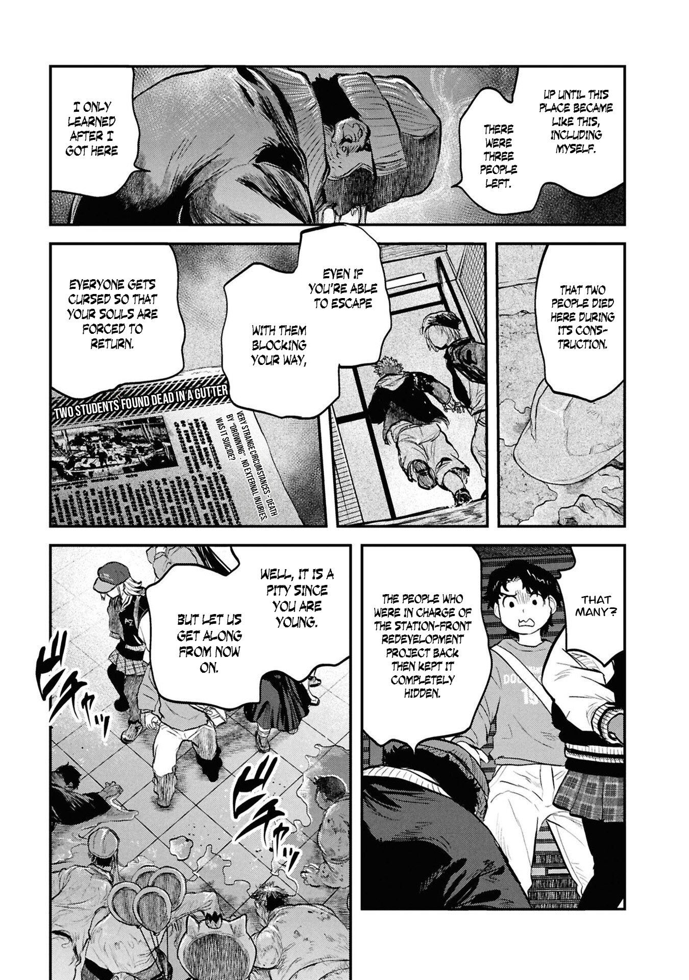 Манга Дара-сан из Рейвы - Глава 33 Страница 8