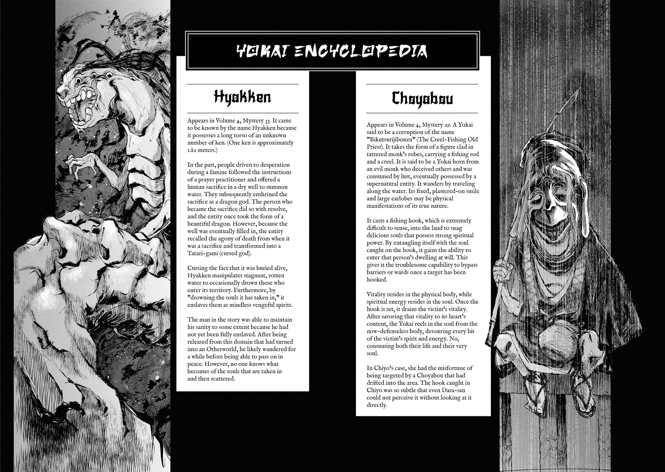 Манга Дара-сан из Рейвы - Глава 33.5 Страница 20