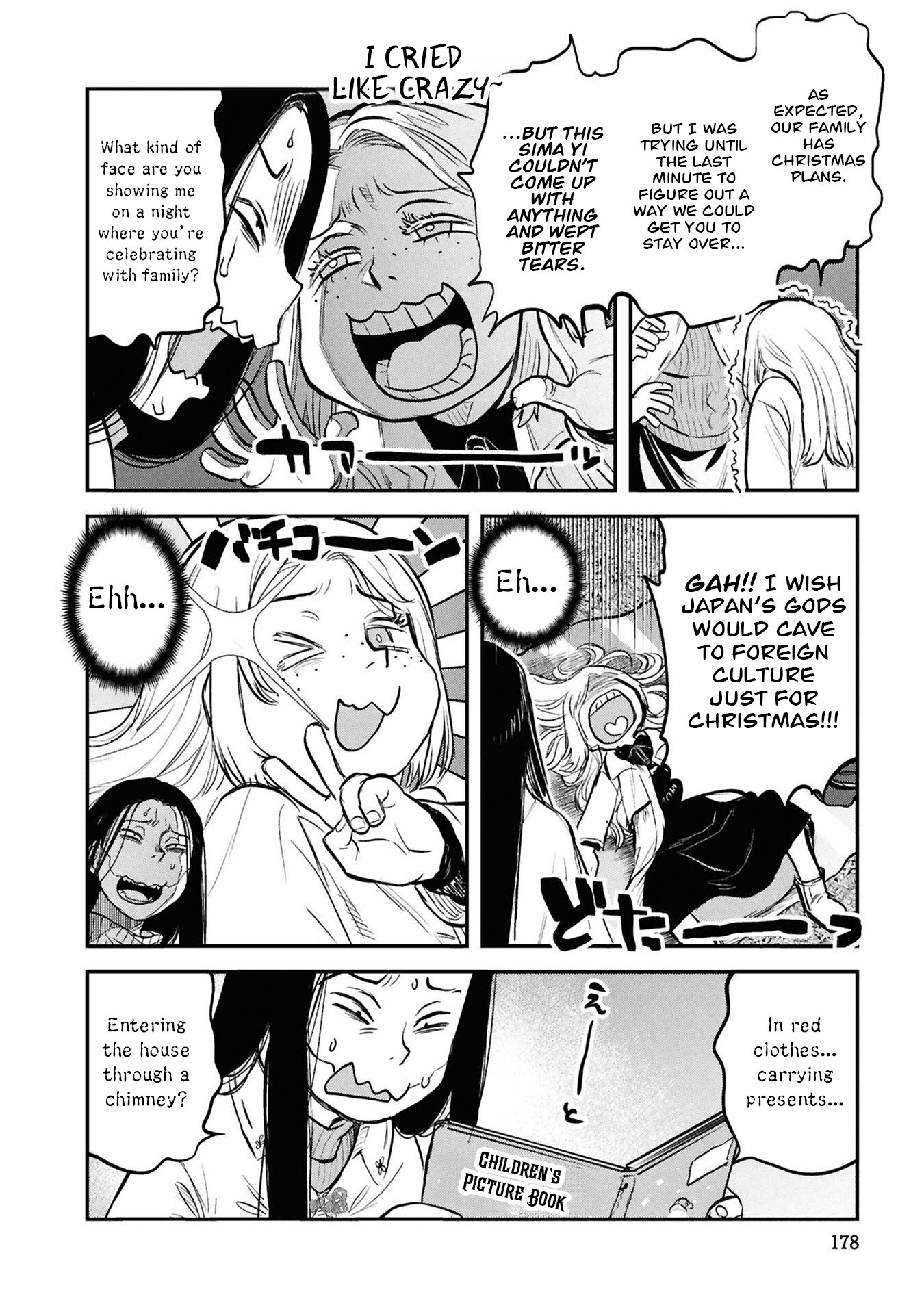 Манга Дара-сан из Рейвы - Глава 33.5 Страница 3