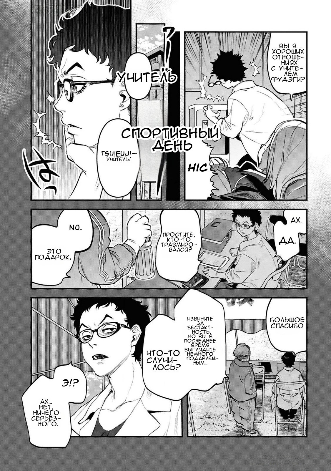 Манга Дара-сан из Рейвы - Глава 34 Страница 20