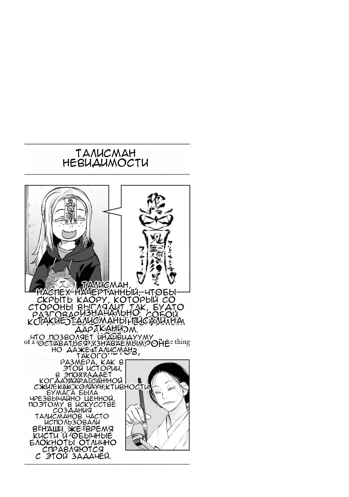 Манга Дара-сан из Рейвы - Глава 34 Страница 25