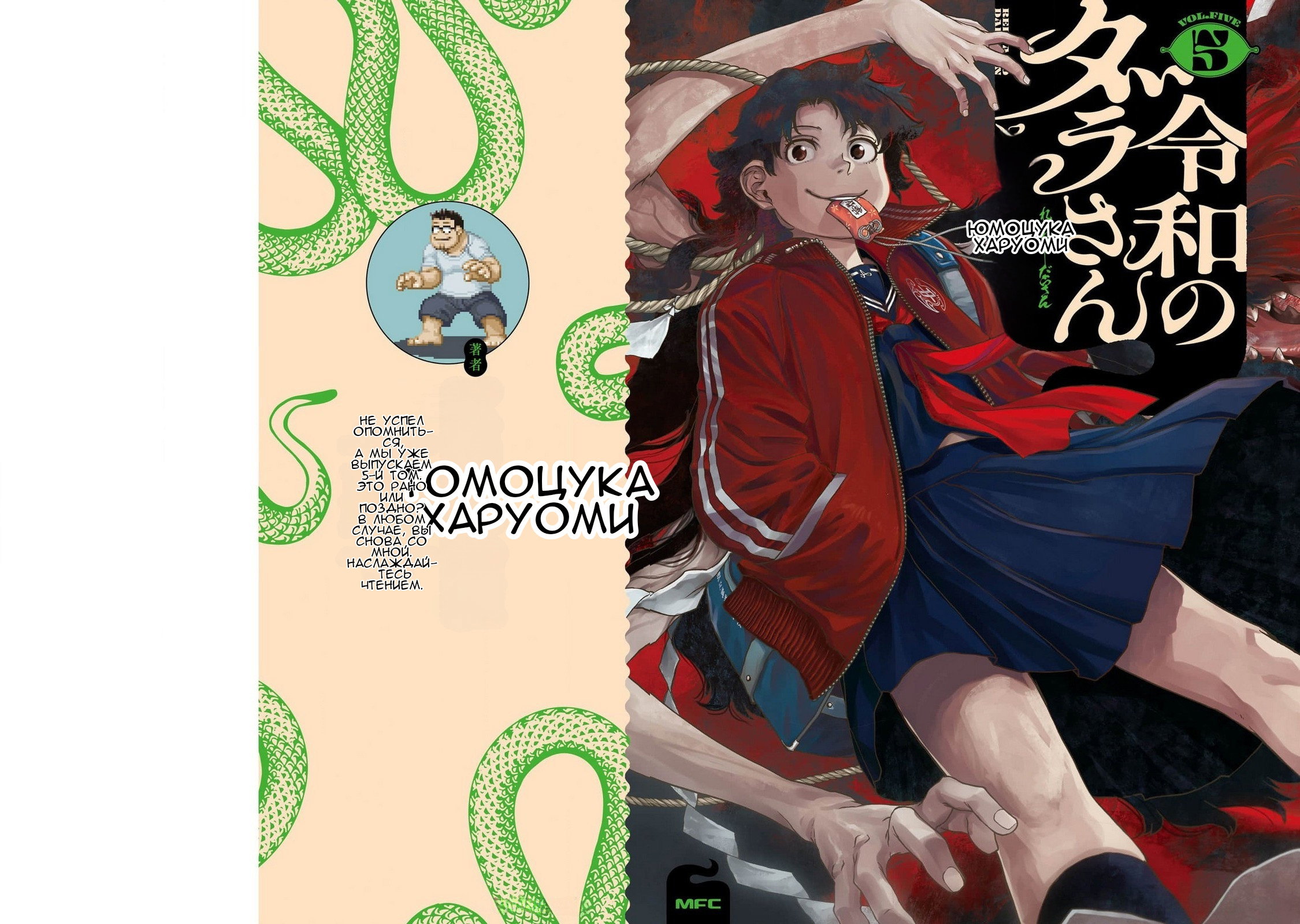 Манга Дара-сан из Рейвы - Глава 34 Страница 2