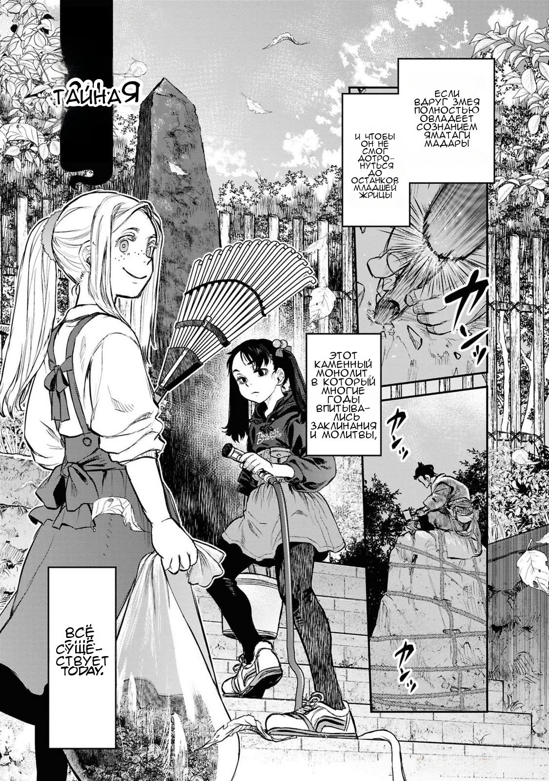 Манга Дара-сан из Рейвы - Глава 34 Страница 9