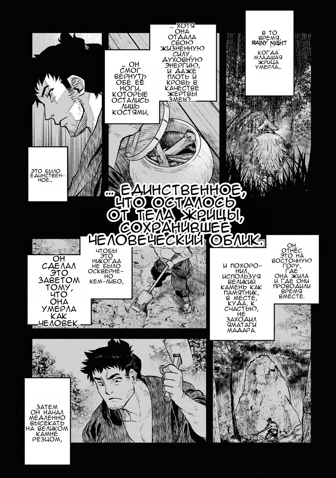 Манга Дара-сан из Рейвы - Глава 34 Страница 8