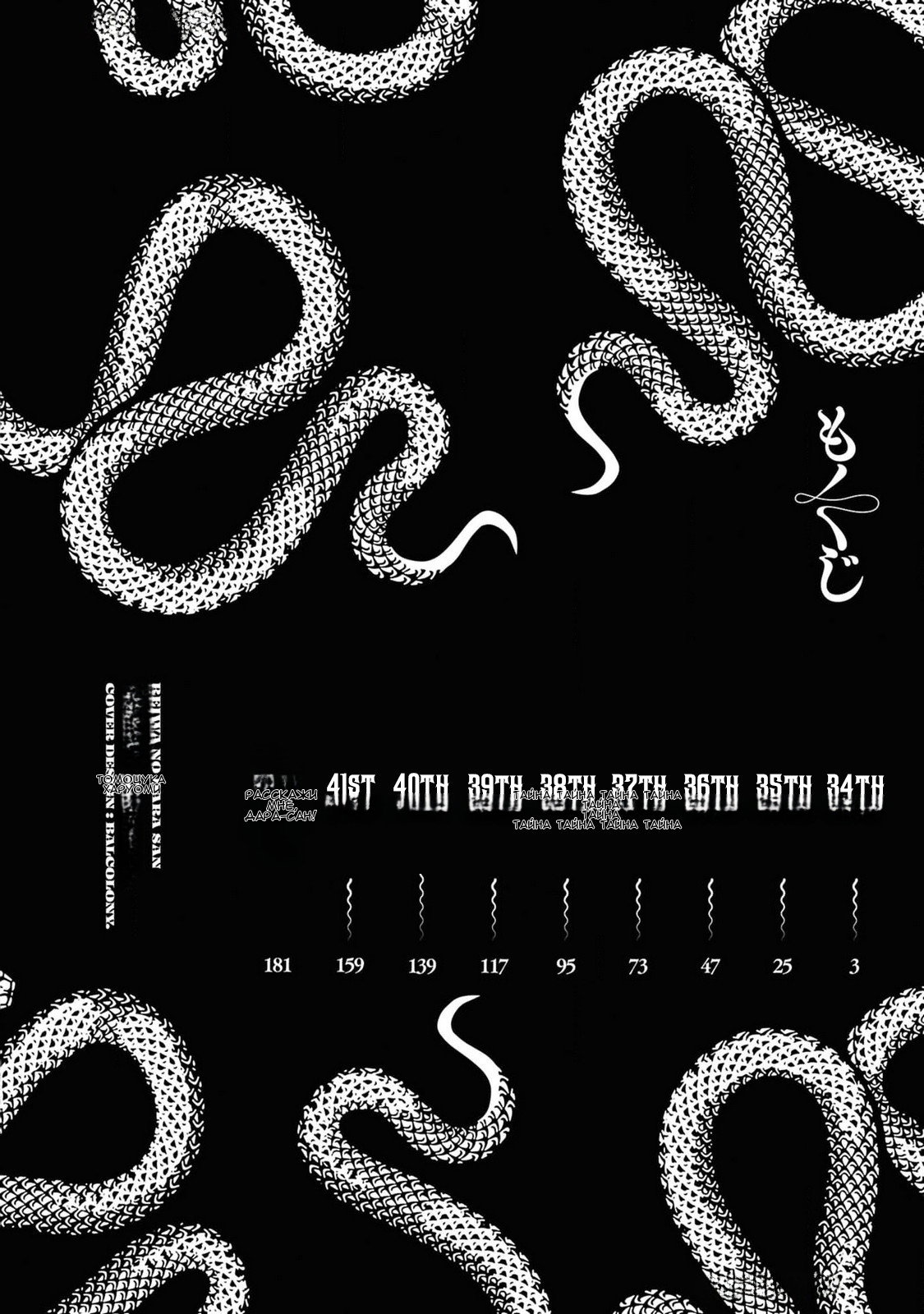 Манга Дара-сан из Рейвы - Глава 34 Страница 4