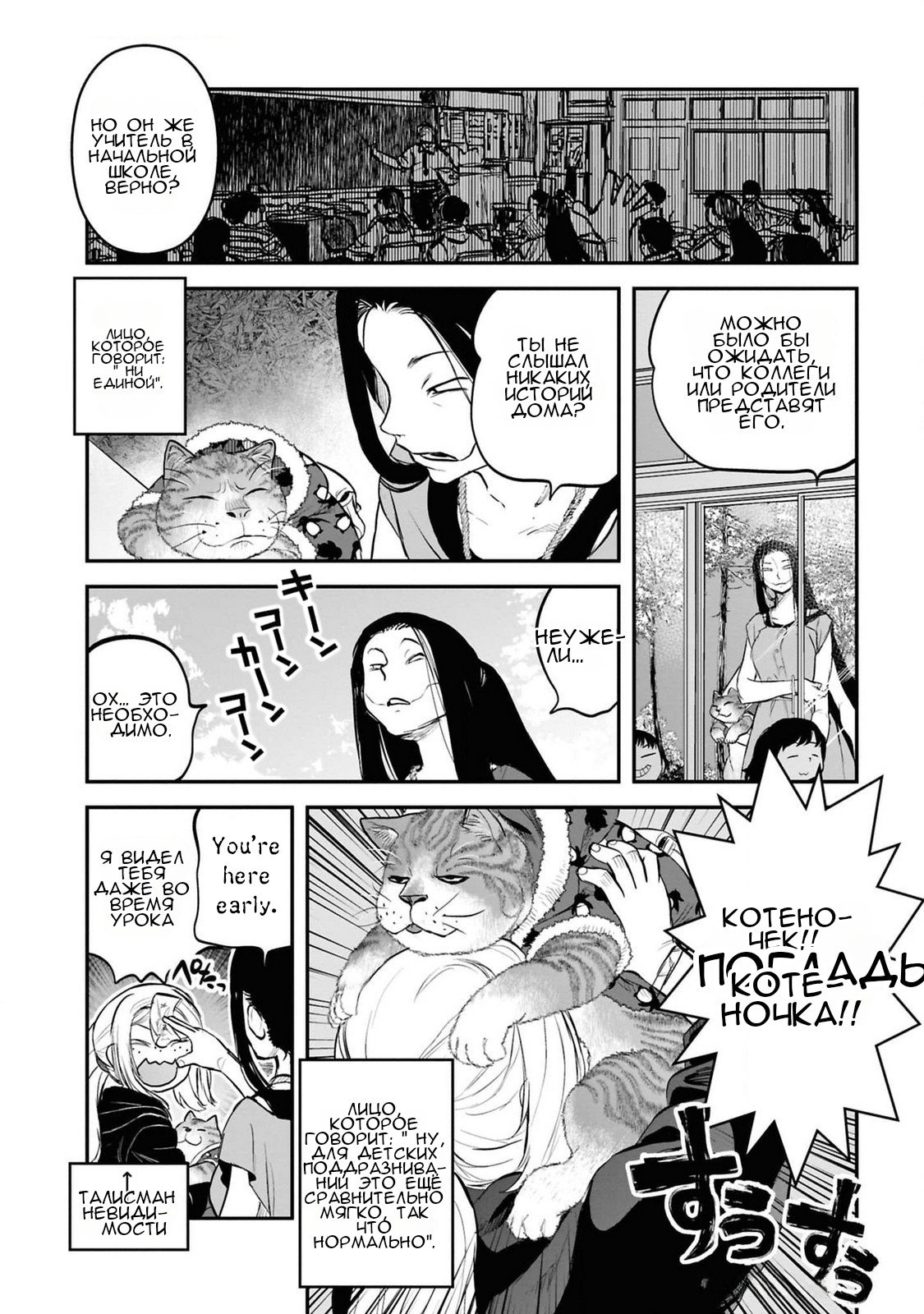 Манга Дара-сан из Рейвы - Глава 34 Страница 14