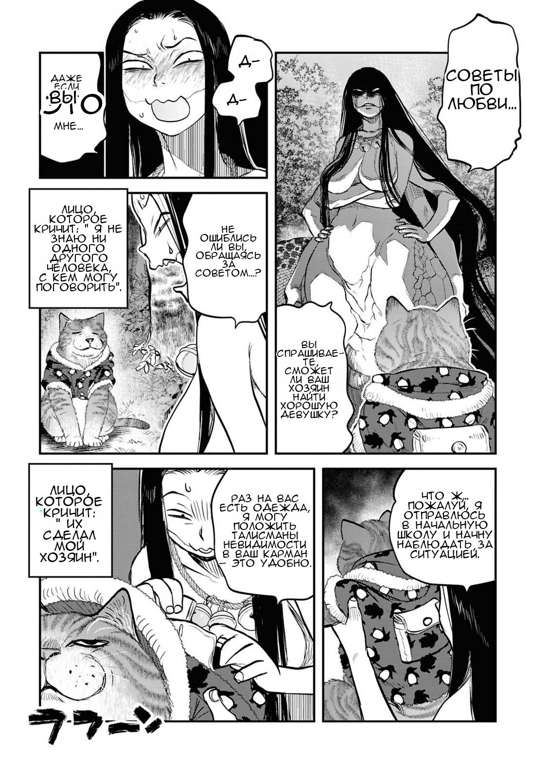 Манга Дара-сан из Рейвы - Глава 34 Страница 13