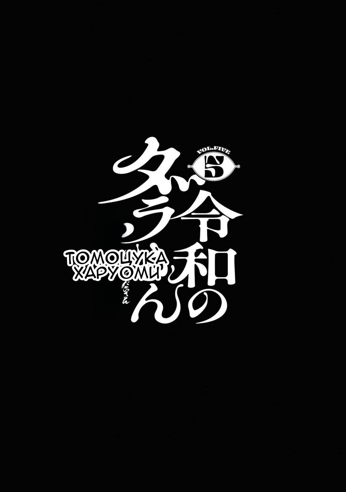 Манга Дара-сан из Рейвы - Глава 34 Страница 3