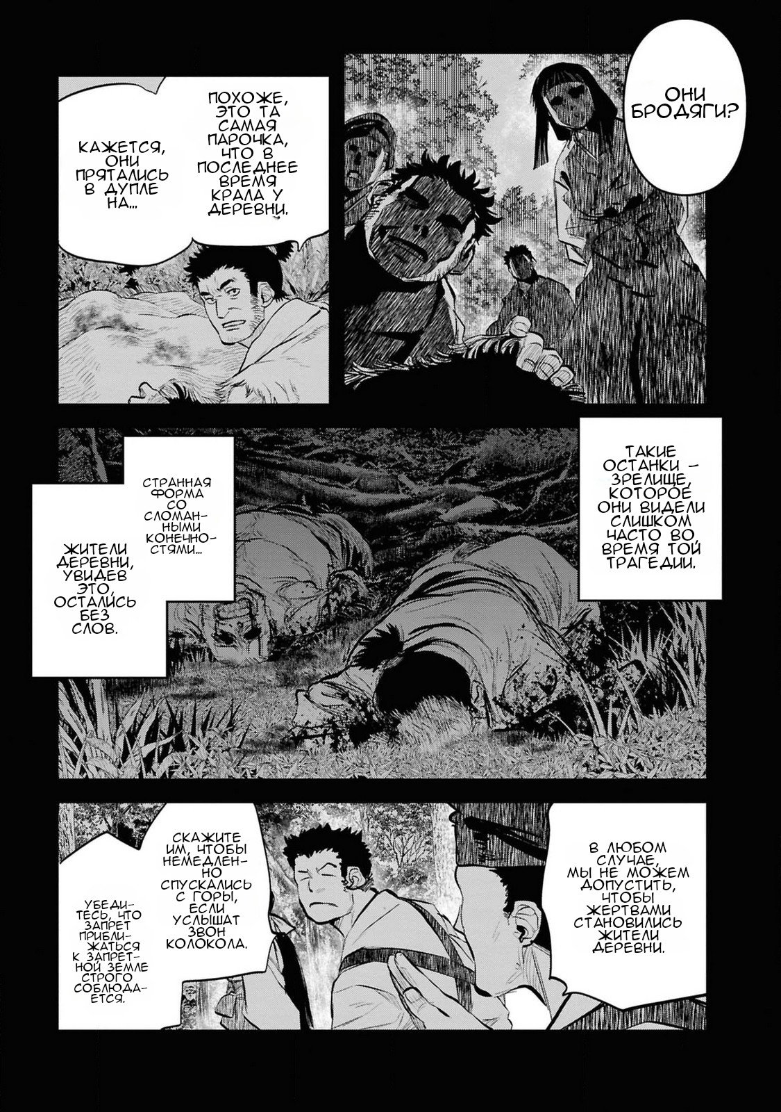 Манга Дара-сан из Рейвы - Глава 34 Страница 5