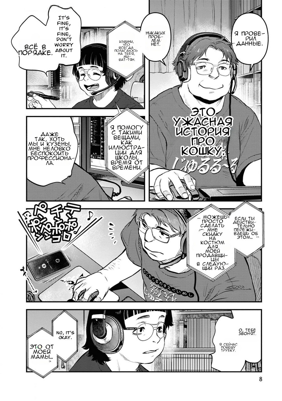 Манга Дара-сан из Рейвы - Глава 34 Страница 10