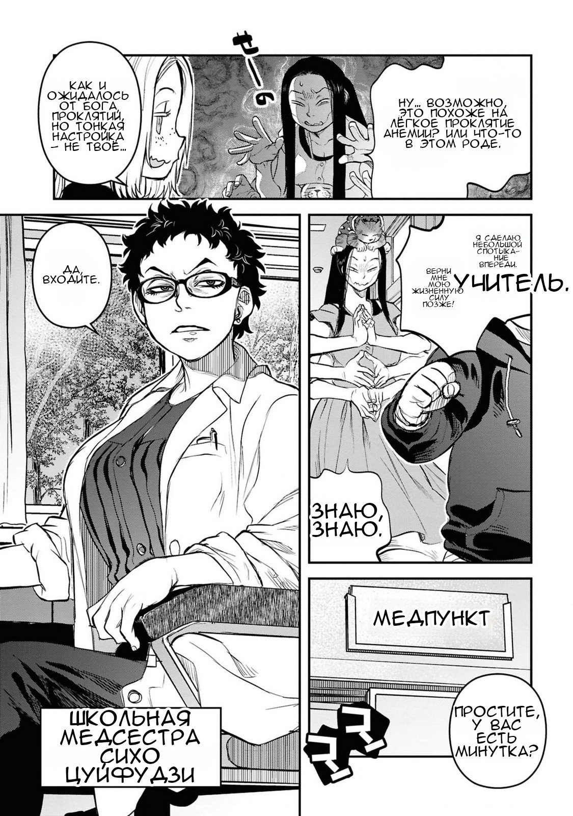 Манга Дара-сан из Рейвы - Глава 34 Страница 18