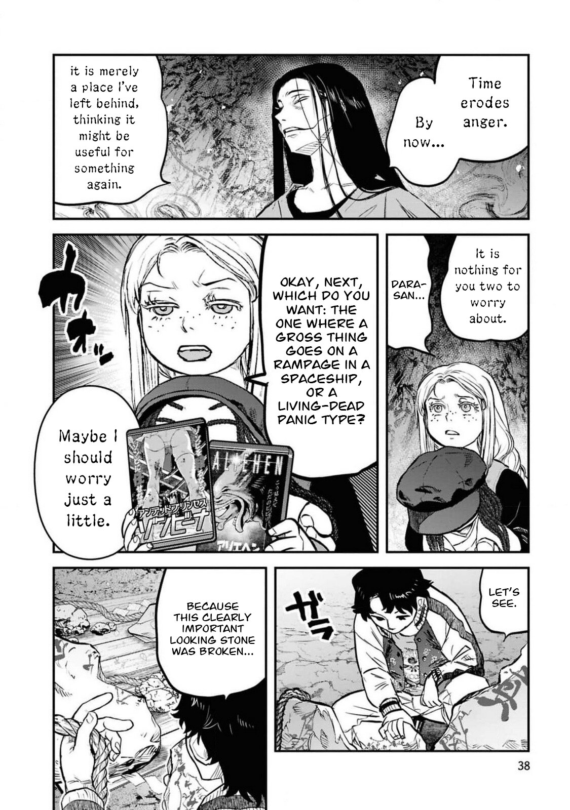 Манга Дара-сан из Рейвы - Глава 35 Страница 15