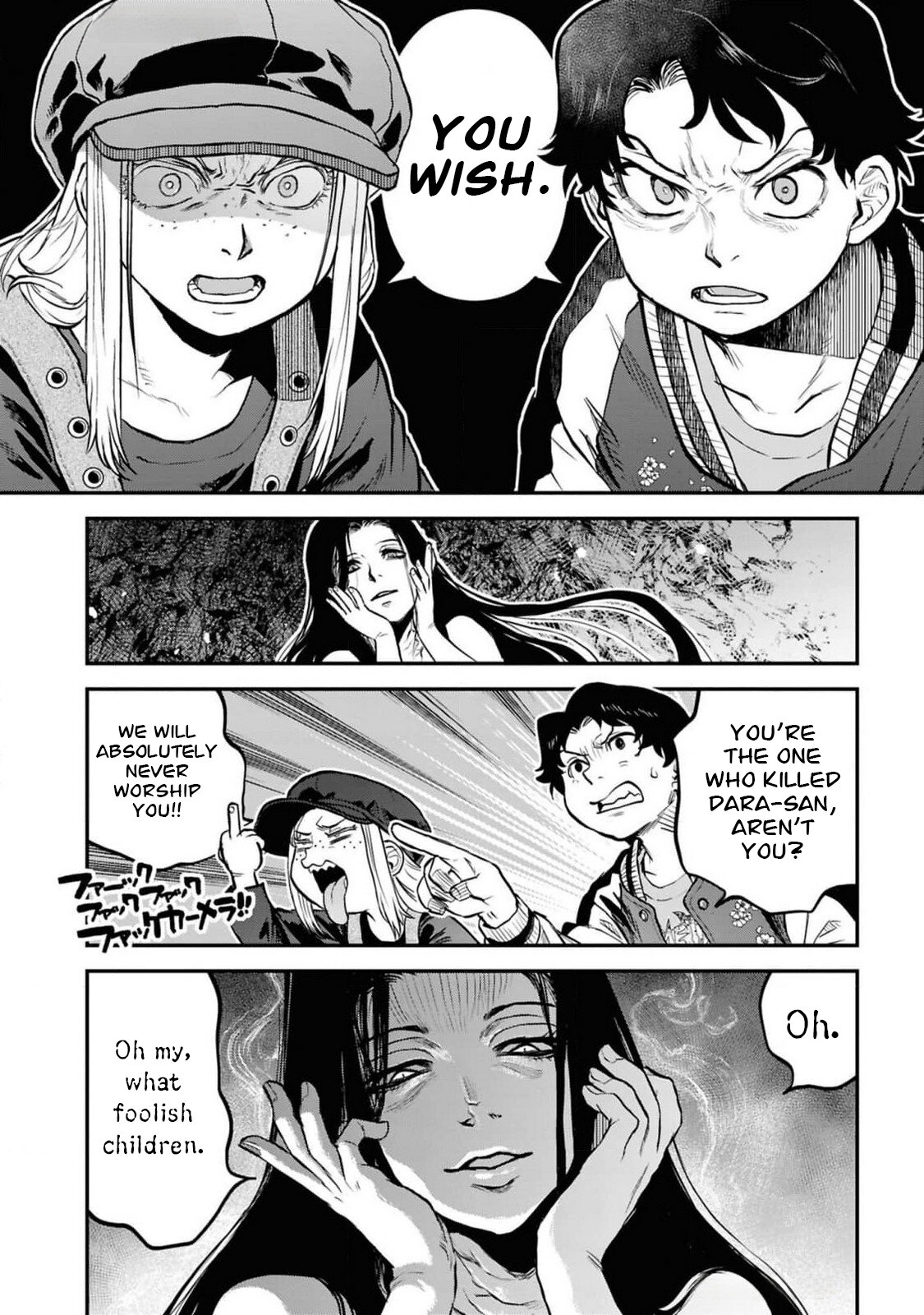 Манга Дара-сан из Рейвы - Глава 36 Страница 7