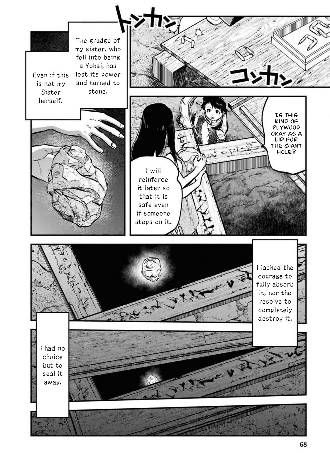 Манга Дара-сан из Рейвы - Глава 36 Страница 23