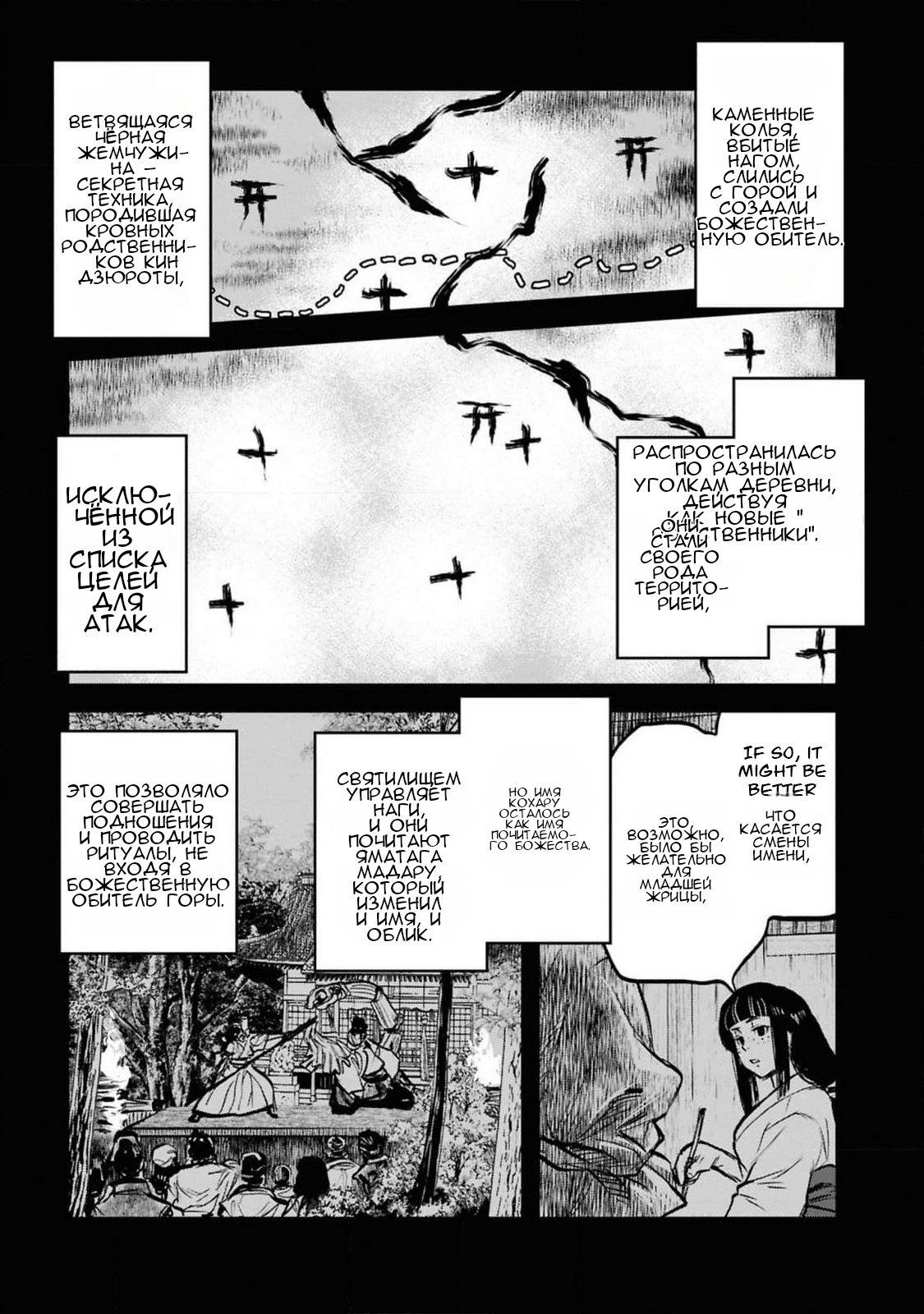 Манга Дара-сан из Рейвы - Глава 37 Страница 2