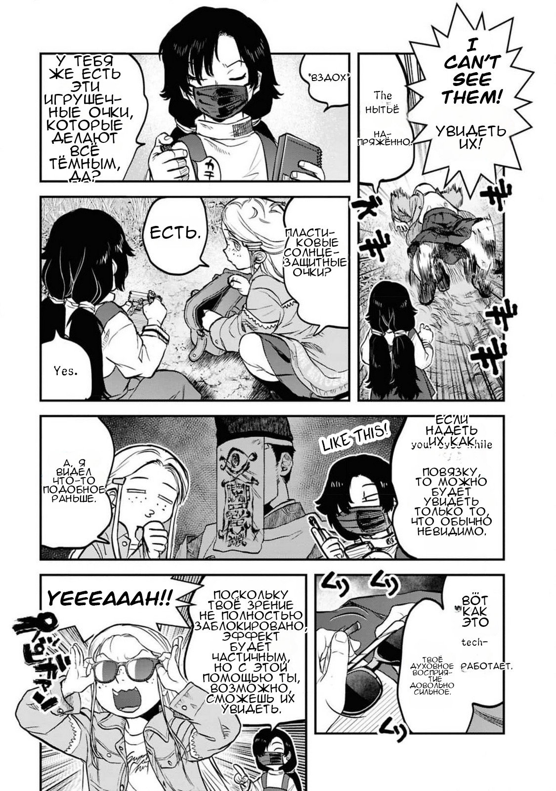 Манга Дара-сан из Рейвы - Глава 37 Страница 16