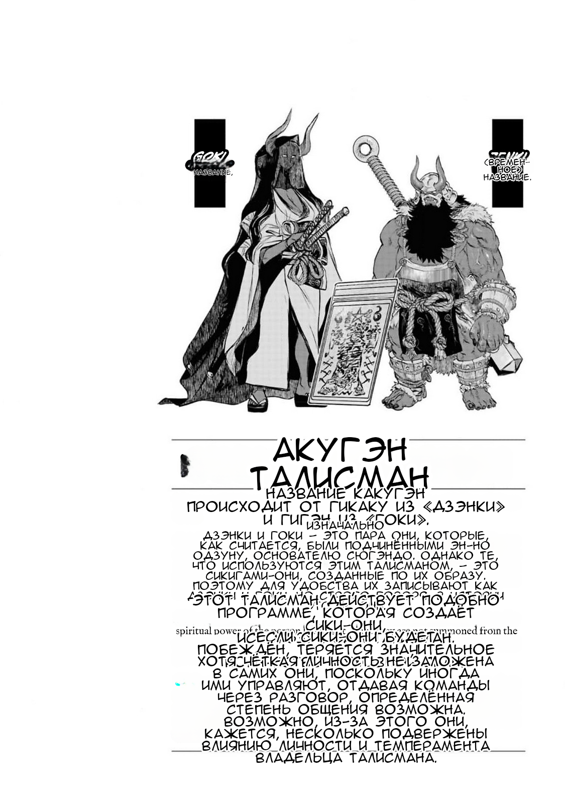 Манга Дара-сан из Рейвы - Глава 37 Страница 23