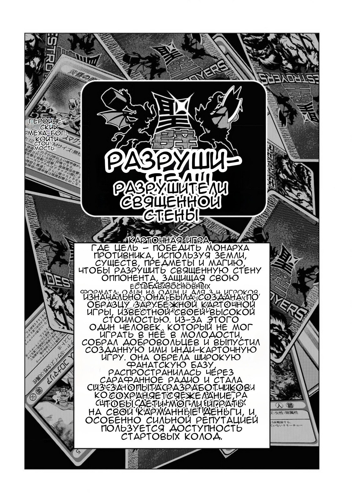 Манга Дара-сан из Рейвы - Глава 37 Страница 22