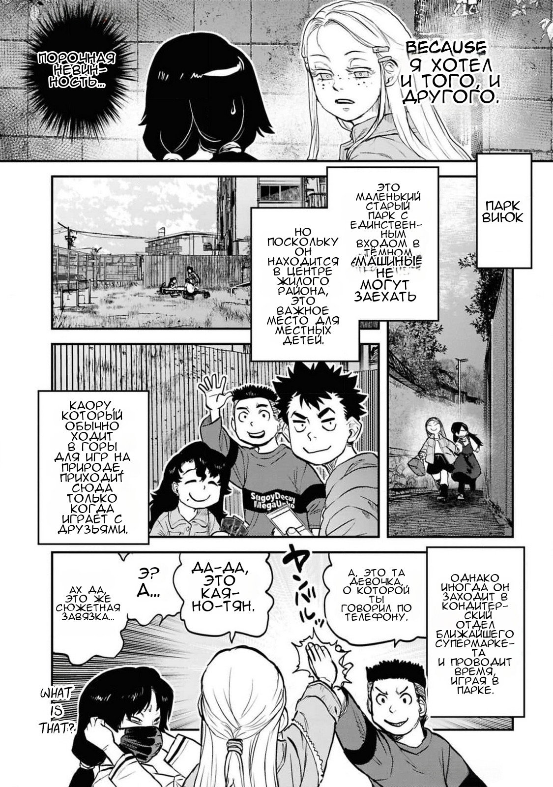 Манга Дара-сан из Рейвы - Глава 37 Страница 7