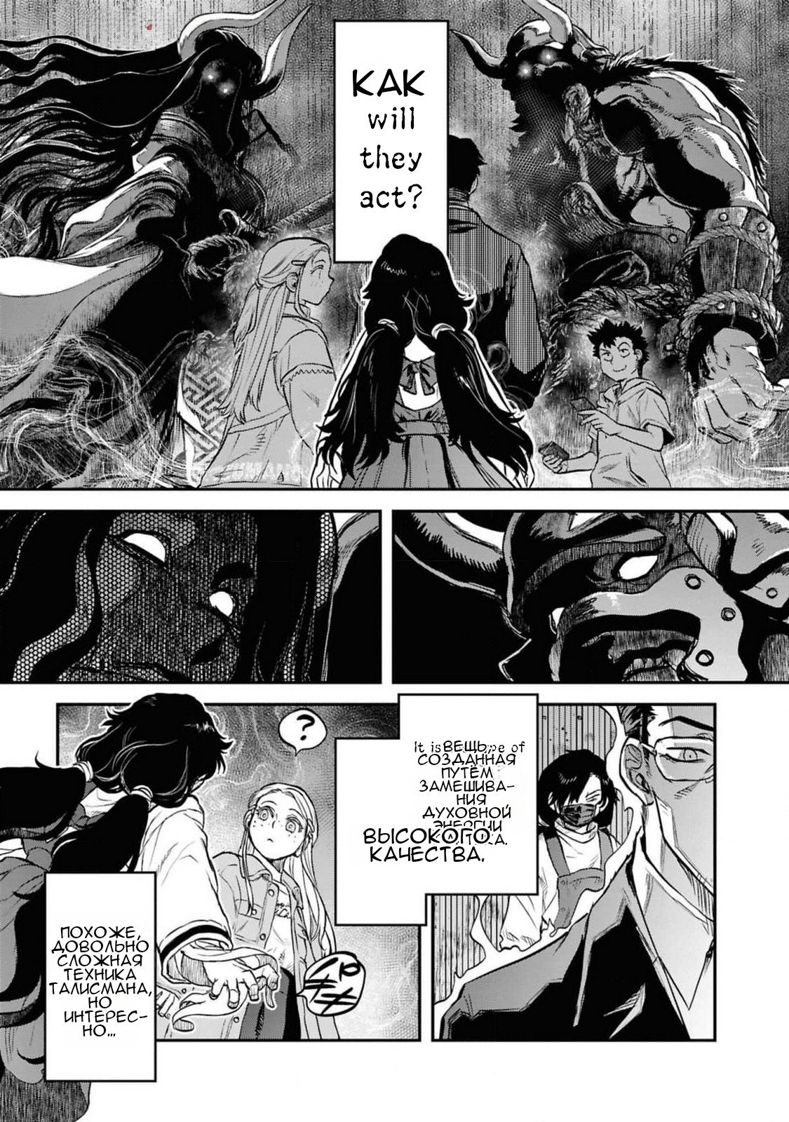 Манга Дара-сан из Рейвы - Глава 37 Страница 14