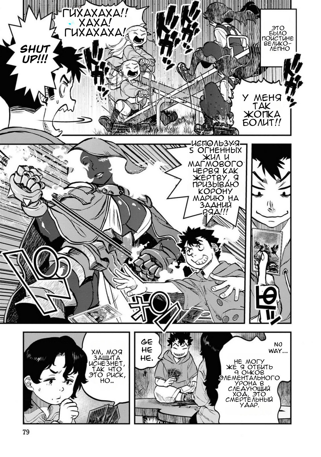 Манга Дара-сан из Рейвы - Глава 37 Страница 8