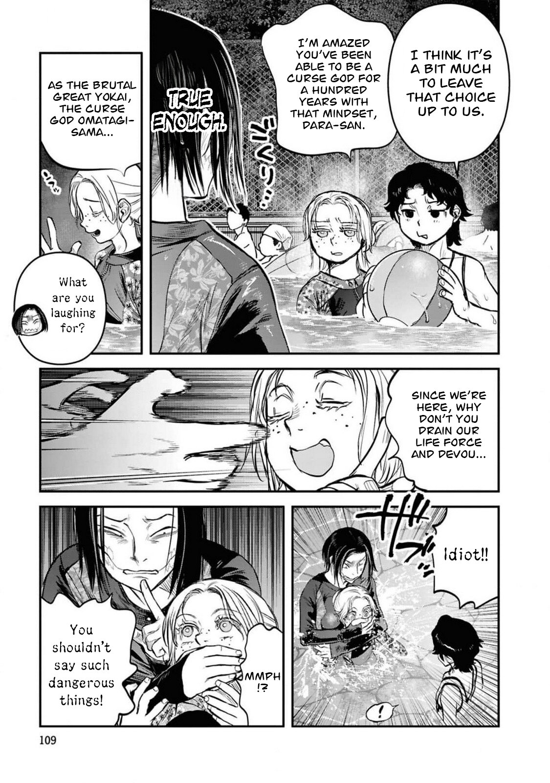 Манга Дара-сан из Рейвы - Глава 38 Страница 16