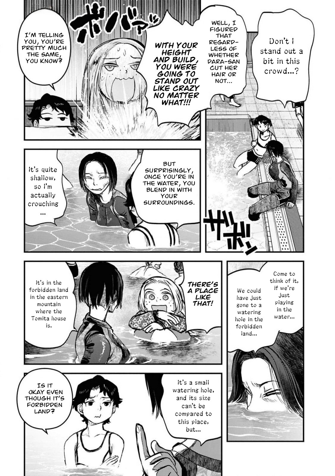 Манга Дара-сан из Рейвы - Глава 38 Страница 14