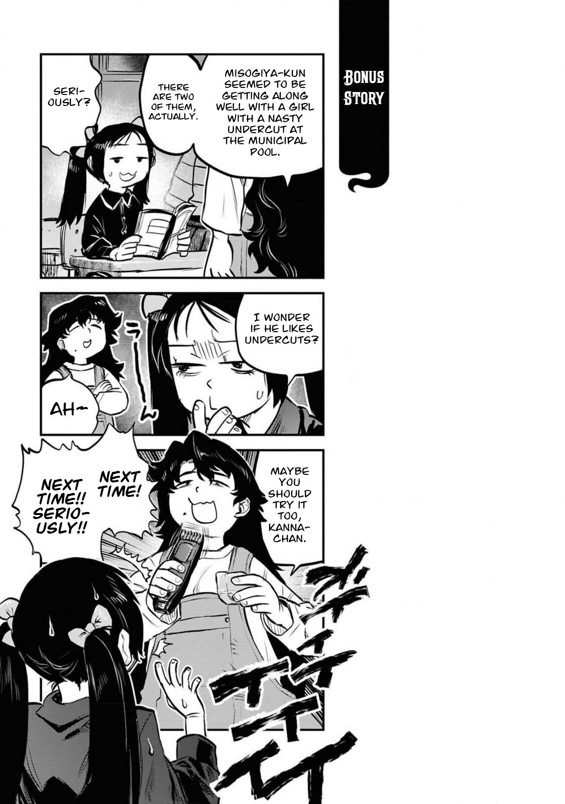 Манга Дара-сан из Рейвы - Глава 38 Страница 22