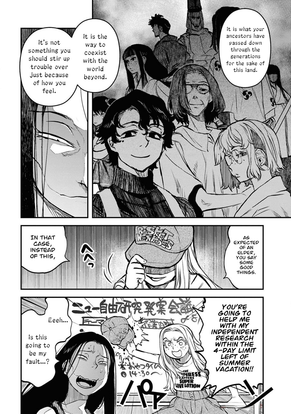 Манга Дара-сан из Рейвы - Глава 40 Страница 13