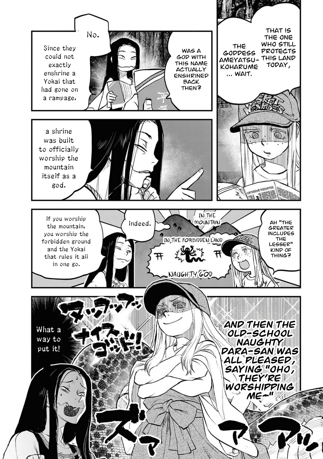 Манга Дара-сан из Рейвы - Глава 40 Страница 10